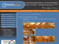 ���e��� � ����������� Decor Acoustic